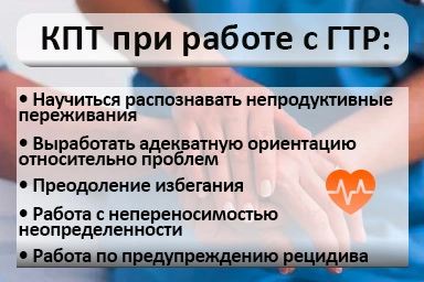 Лечение тревожного расстройства в Каргаске